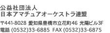 �Вc�@�l ���{�A�}�`���A�I�[�P�X�g���A��