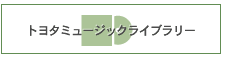 �g���^�~���[�W�b�N���C�u�����[