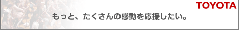 �g���^�o�i�[