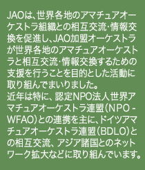 JAO�̍��ی𗬊����ɂ���