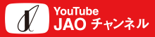 JAOチャンネル