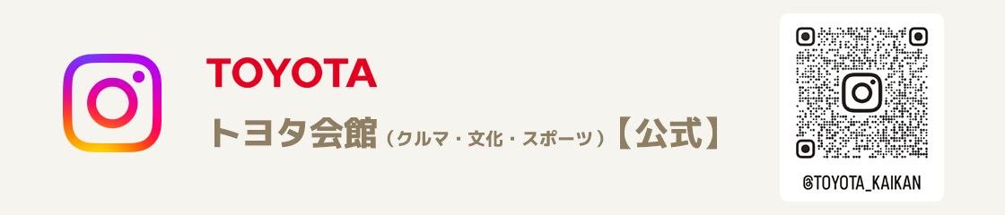 トヨタ会館【公式】