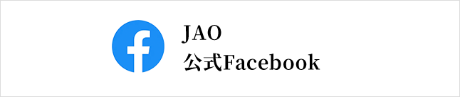 JAO 公式Facebook